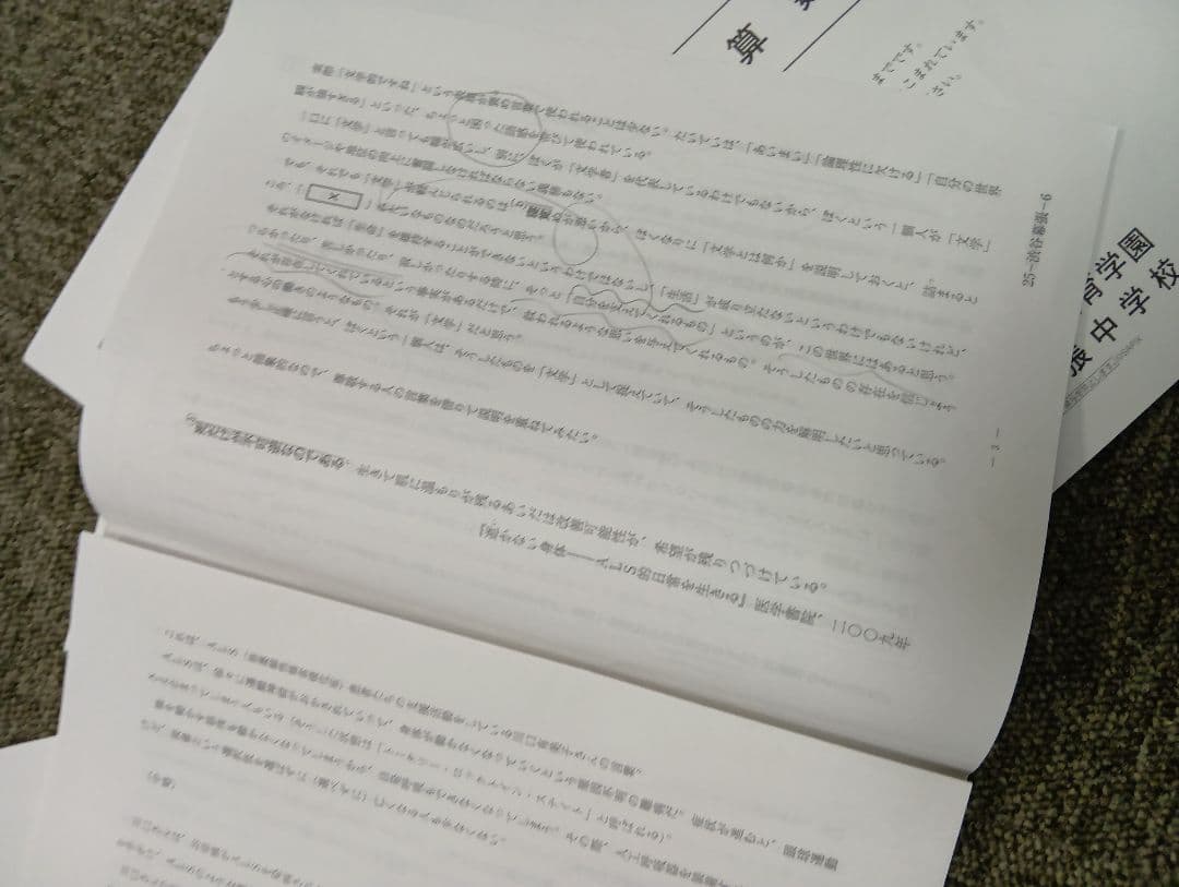 サピックス２０２５年　学校別サピックスオープン（開成①②/筑駒②/渋幕/聖光