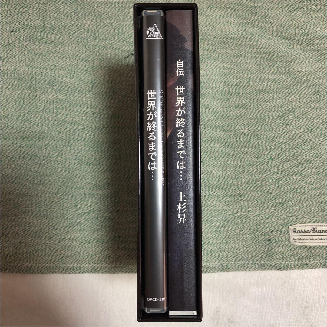 アート・デザイン・音楽 SHOW WESUGI 25th ANNIVERSARY BOX