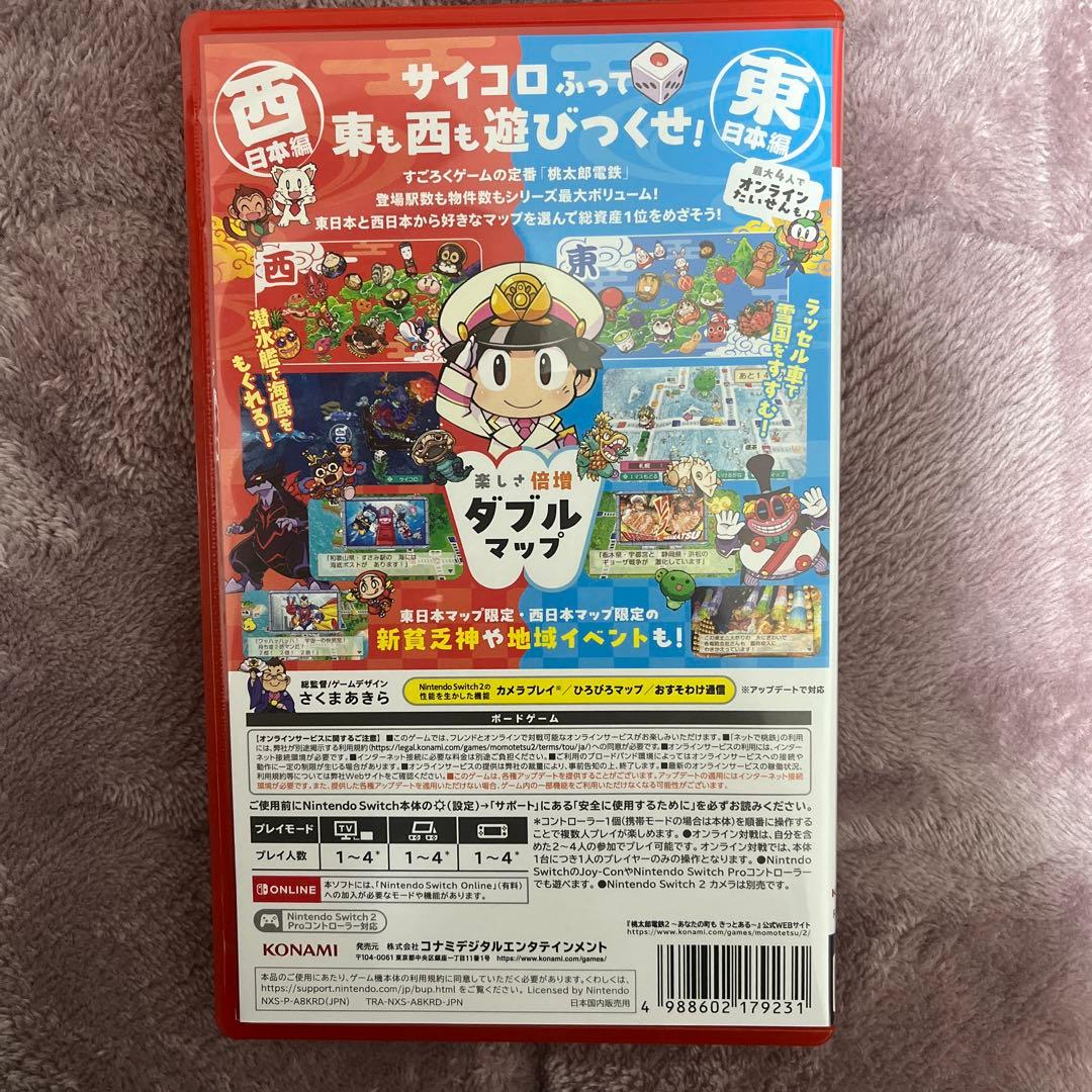 桃太郎電鉄2 Switch2 桃鉄