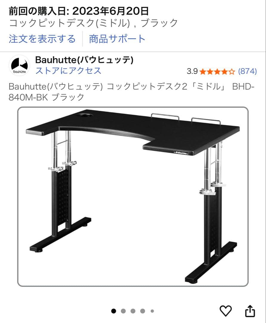 Bauhutte コックピットデスク2 ミドルBHD-840M-BK