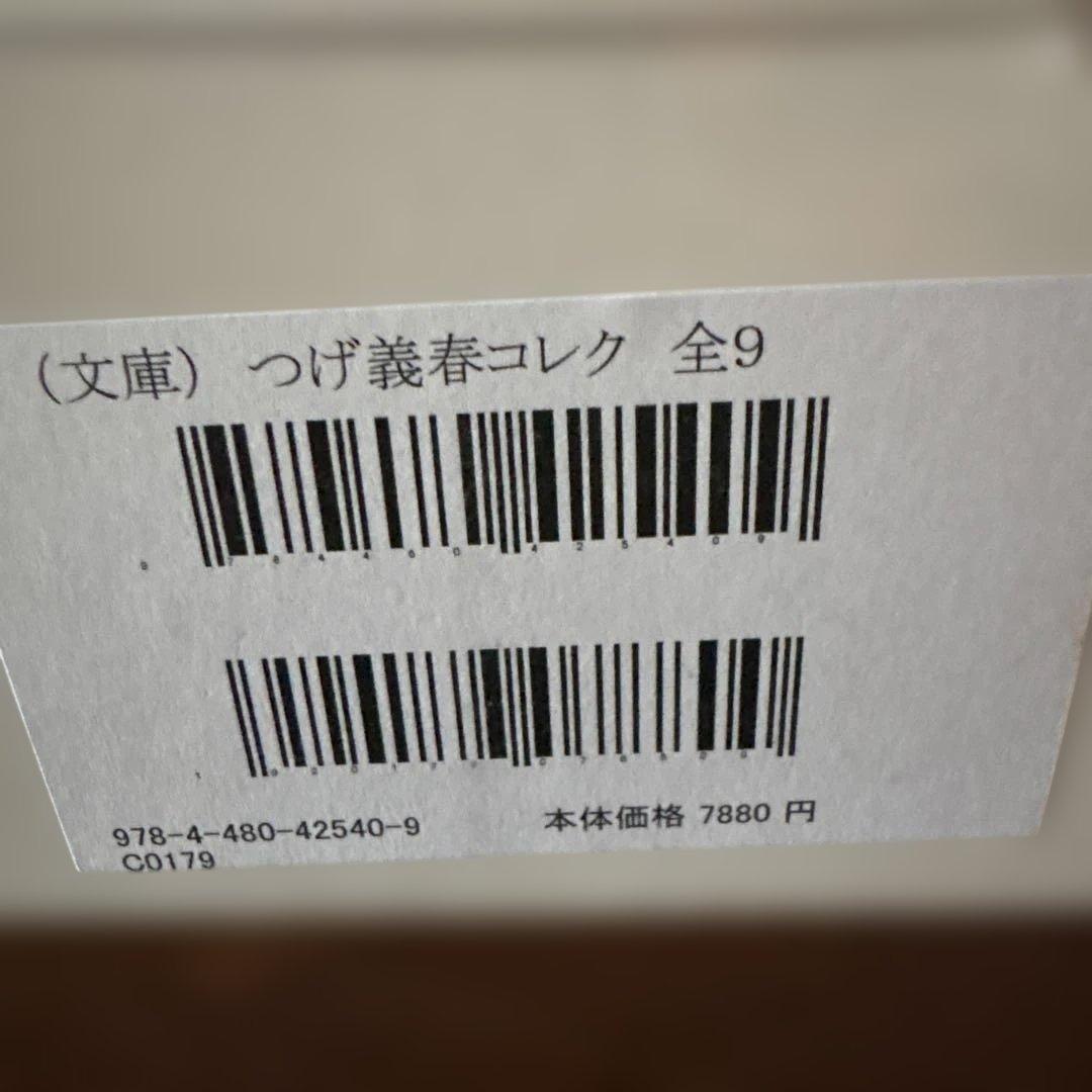 つげ義春コレクション 全9冊セット (ちくま文庫) 新品