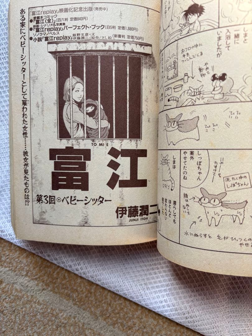 h*✨様 ネムキ 3月号 VOl.54