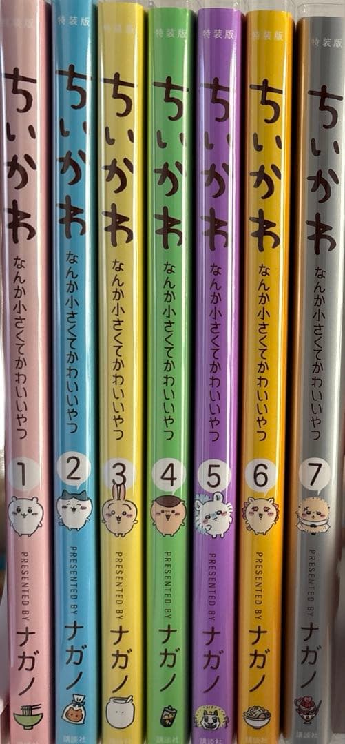 ちいかわ 漫画 1~7巻 特装版