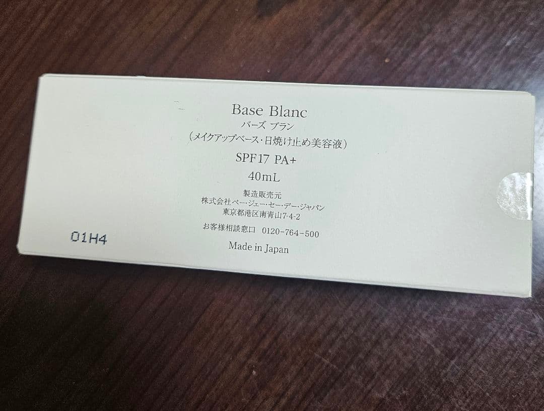 ★専用ページです★P.G.C.D　化粧下地　日焼け止め　 バーズブラン40ml