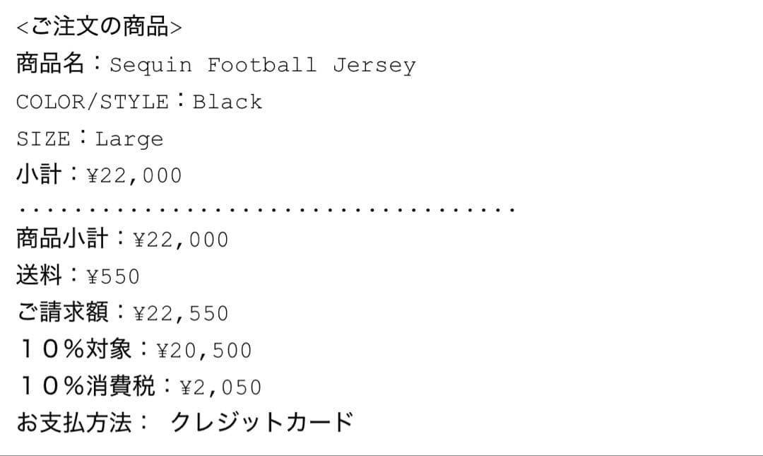 シャツ SUPREME Sequin Football Jersey Black L