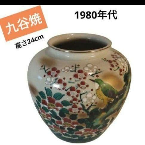 80s 勇峰窯 五彩 九谷焼 花鳥花瓶