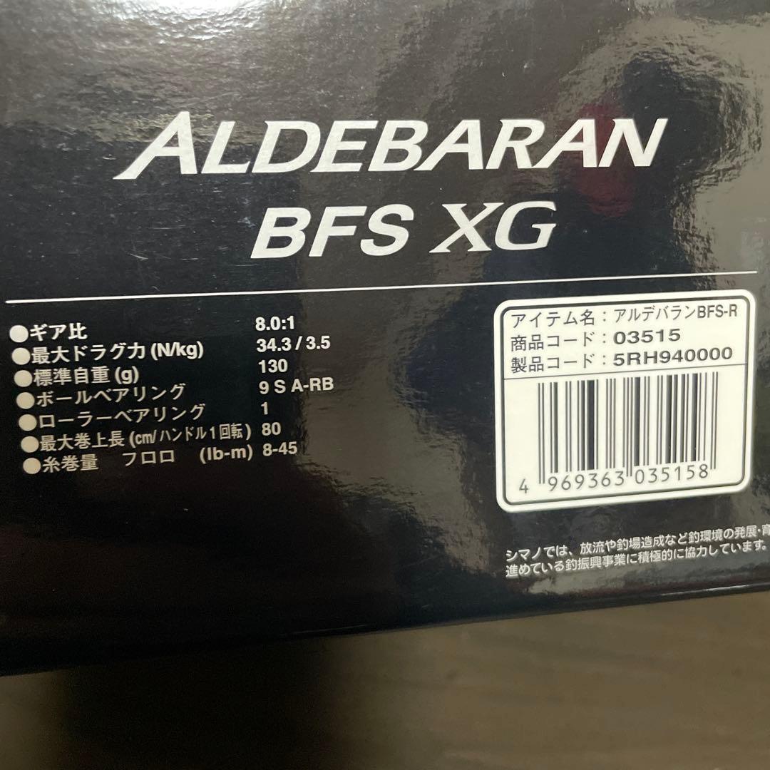 a*u様 SHIMANO １６ALDEBARAN BFS XG