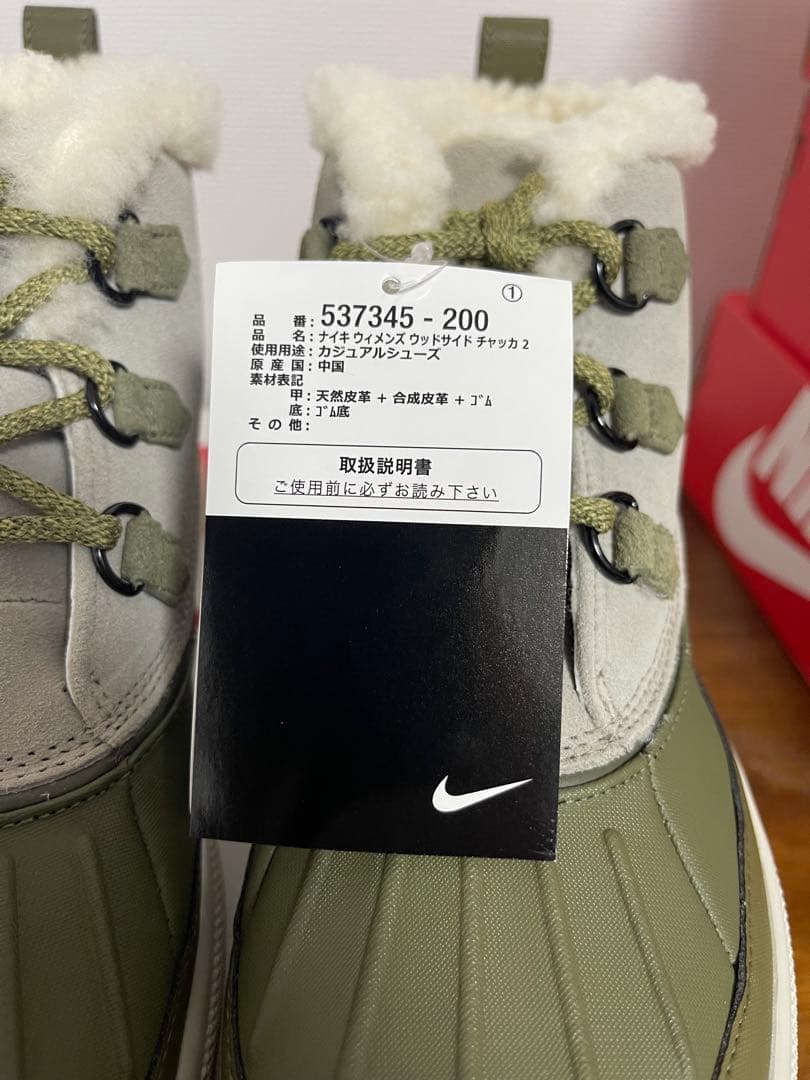 【新品未使用】 Nike ウィメンズ ウッドサイド チャッカ２（25.5）