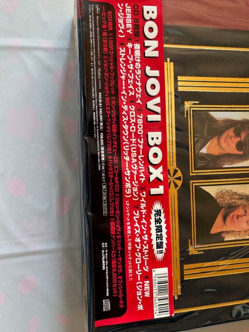 BON JOVI BOX1 CDボックスセット ボン・ジョヴィ 完全限定盤未開封