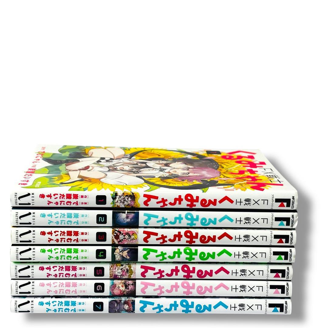 FX戦士くるみちゃん 1巻から7巻