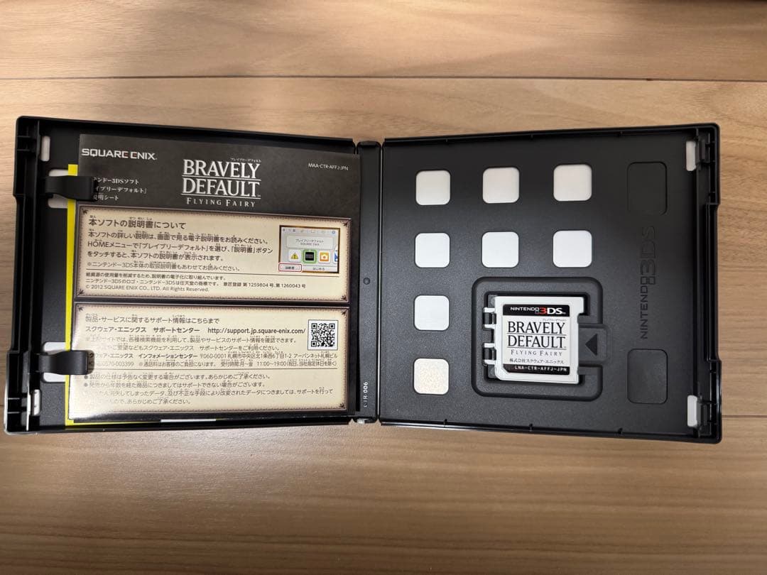 ブレイブリーデフォルト コレクターズパック 3DS