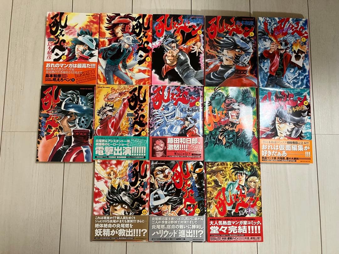 吼えろペン全１３巻　新吼えろペン全１１巻　燃えよペン　２５冊セット