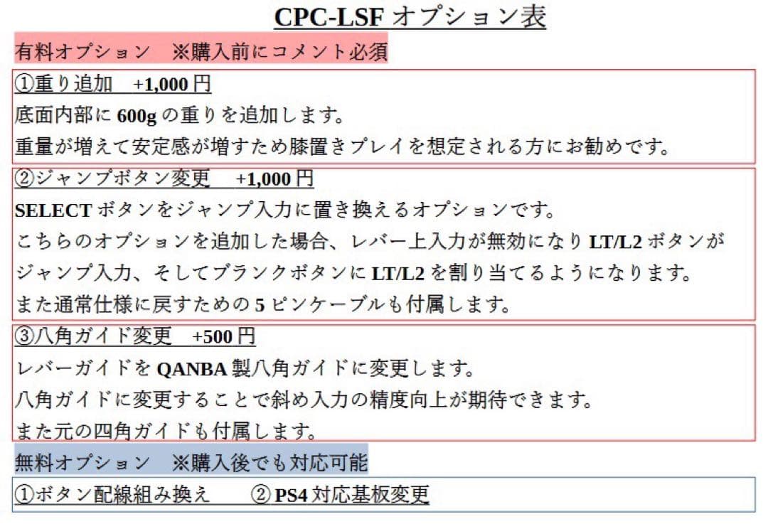 【CPC-LSF】アーケードコントローラー　アケコン　自作　スト6仕様　ブラック