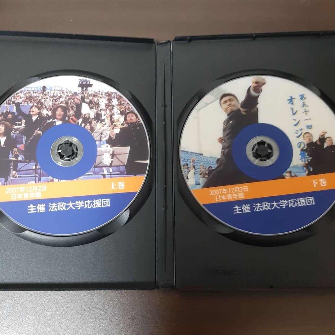 第51回 オレンジの集い DVD