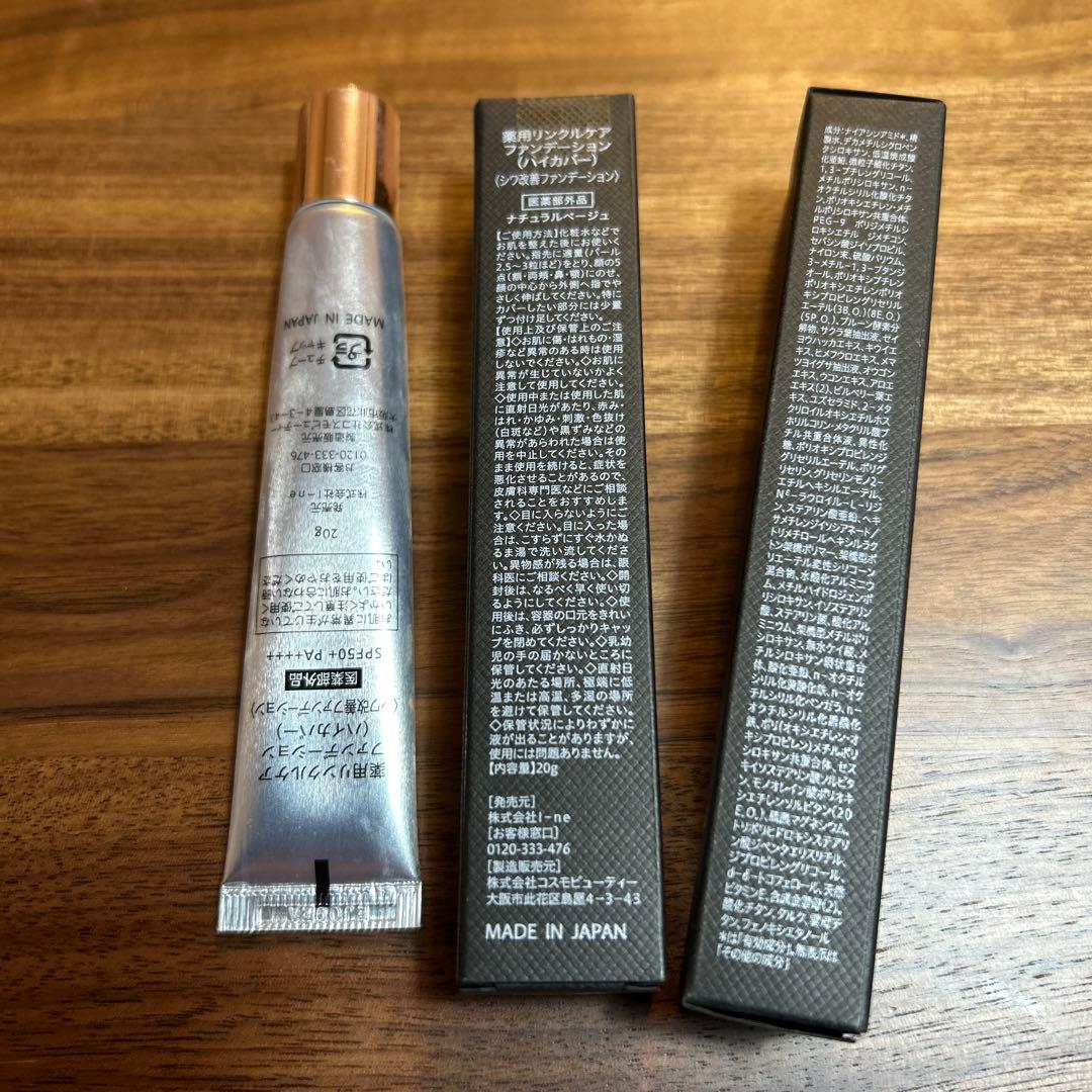 プ*ル様 wt. Wrinkle Care Foundation 20g ２本セ
