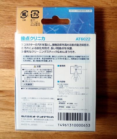 【中古】ONKYO SE-300PCIE＋おまけ1点