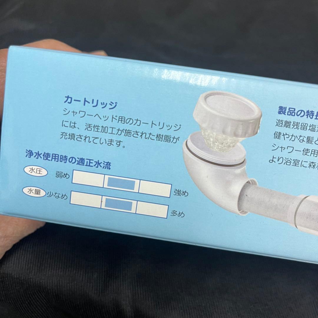 フリーサイエンス素粒水 セラピーシャワー シャワーヘッド本体➕交換用カートリッジ