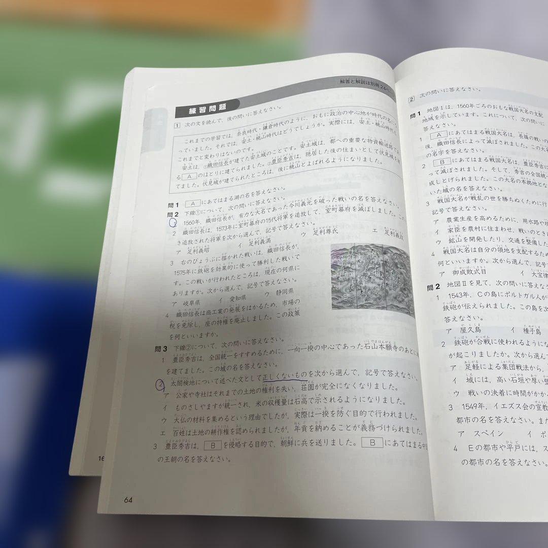 四谷大塚　演習問題集
