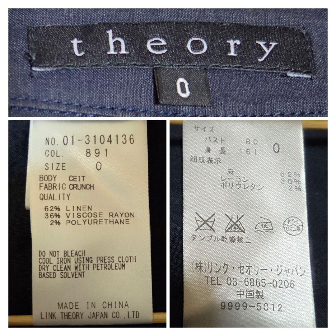 【美品】Theory 麻 リネン混 テーラードジャケット ネイビー S