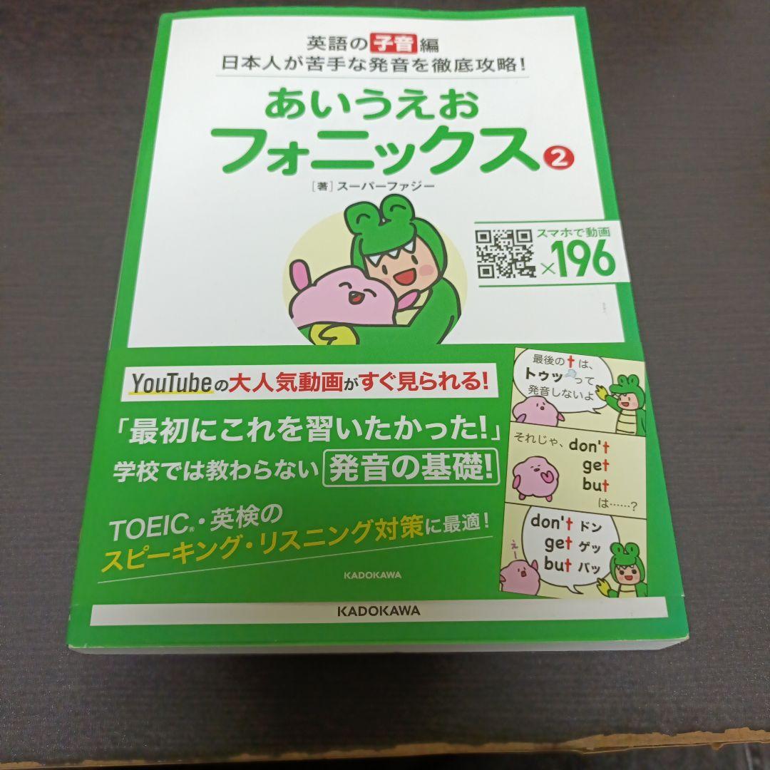 あいうえおフォニックス & Core1900 ver.5