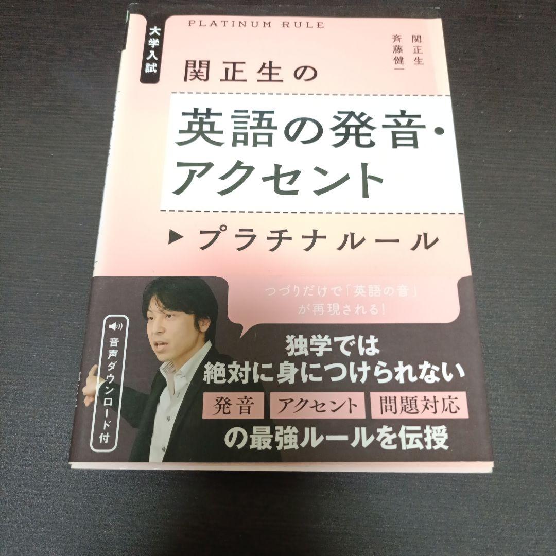 あいうえおフォニックス & Core1900 ver.5