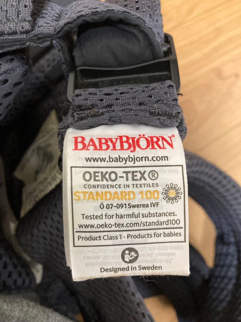 BABYBJÖRN ハーモニー 抱っこ紐 グレー　メッシュ　ベビービョルン