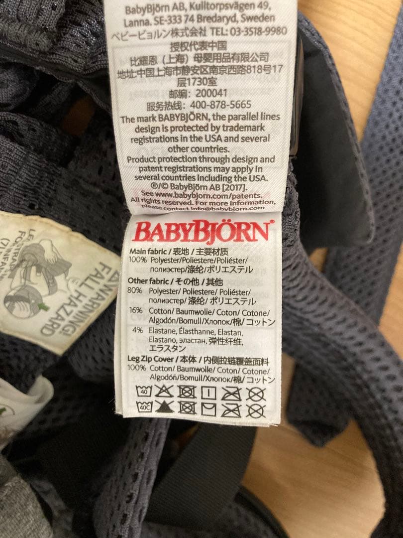 BABYBJÖRN ハーモニー 抱っこ紐 グレー　メッシュ　ベビービョルン