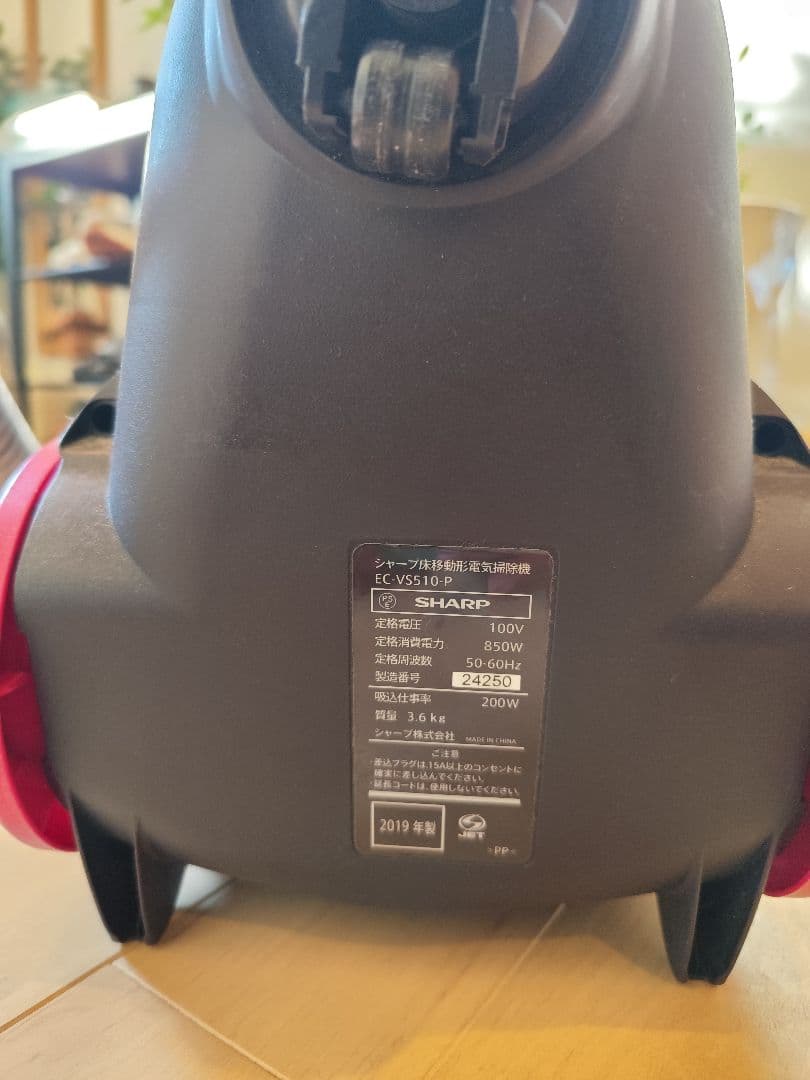 ​【中古】SHARP サイクロン掃除機 EC-VS510 2019年製 自走式