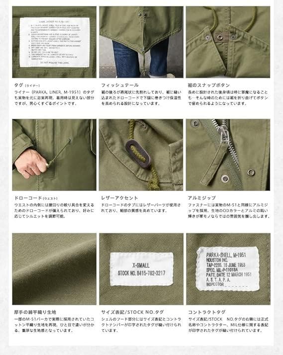 HOUSTON×WAIPER別注 日本製 米軍 M-51パーカ モッズコート