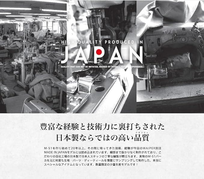 HOUSTON×WAIPER別注 日本製 米軍 M-51パーカ モッズコート
