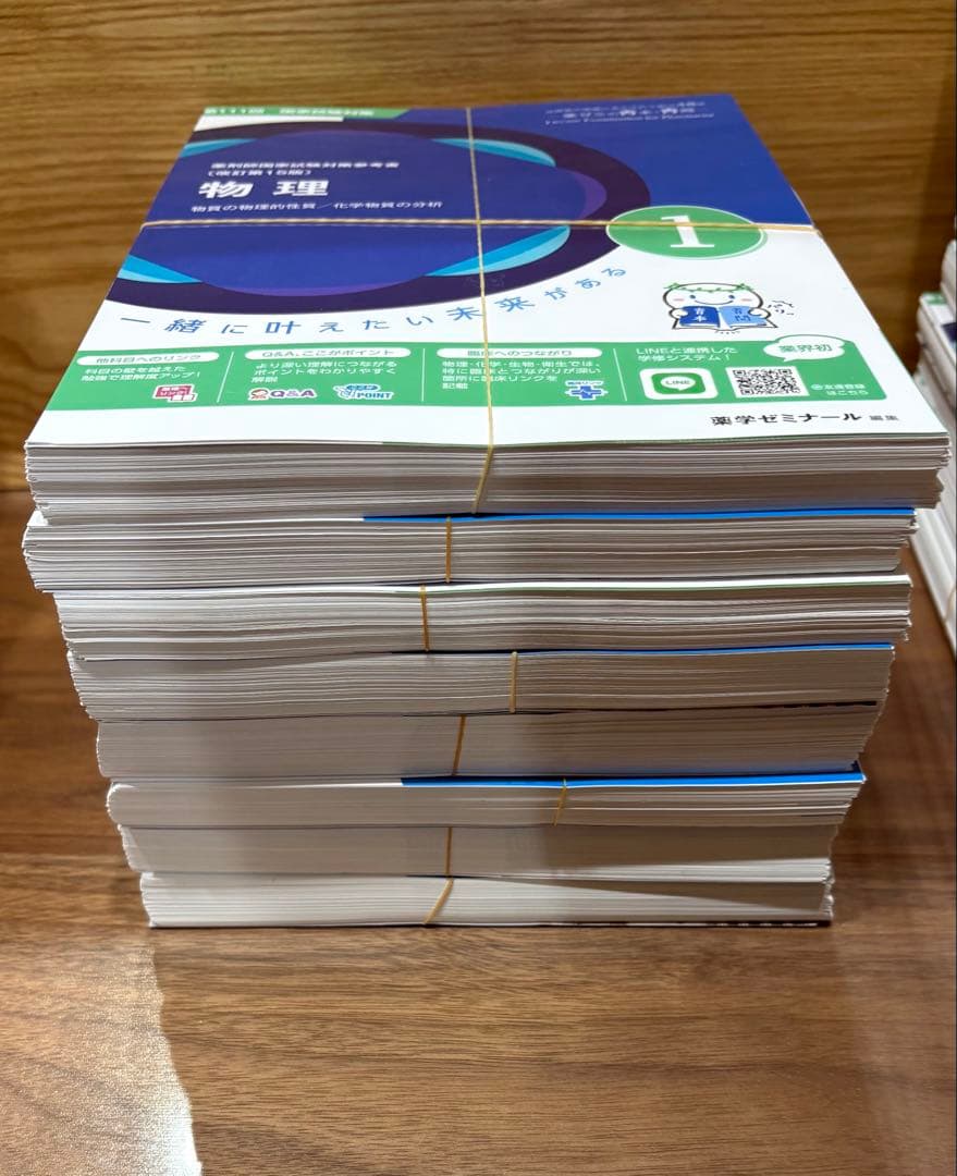 薬ゼミ 第111回 薬剤師国家試験対策 青本・青問 全18冊セット（裁断済）