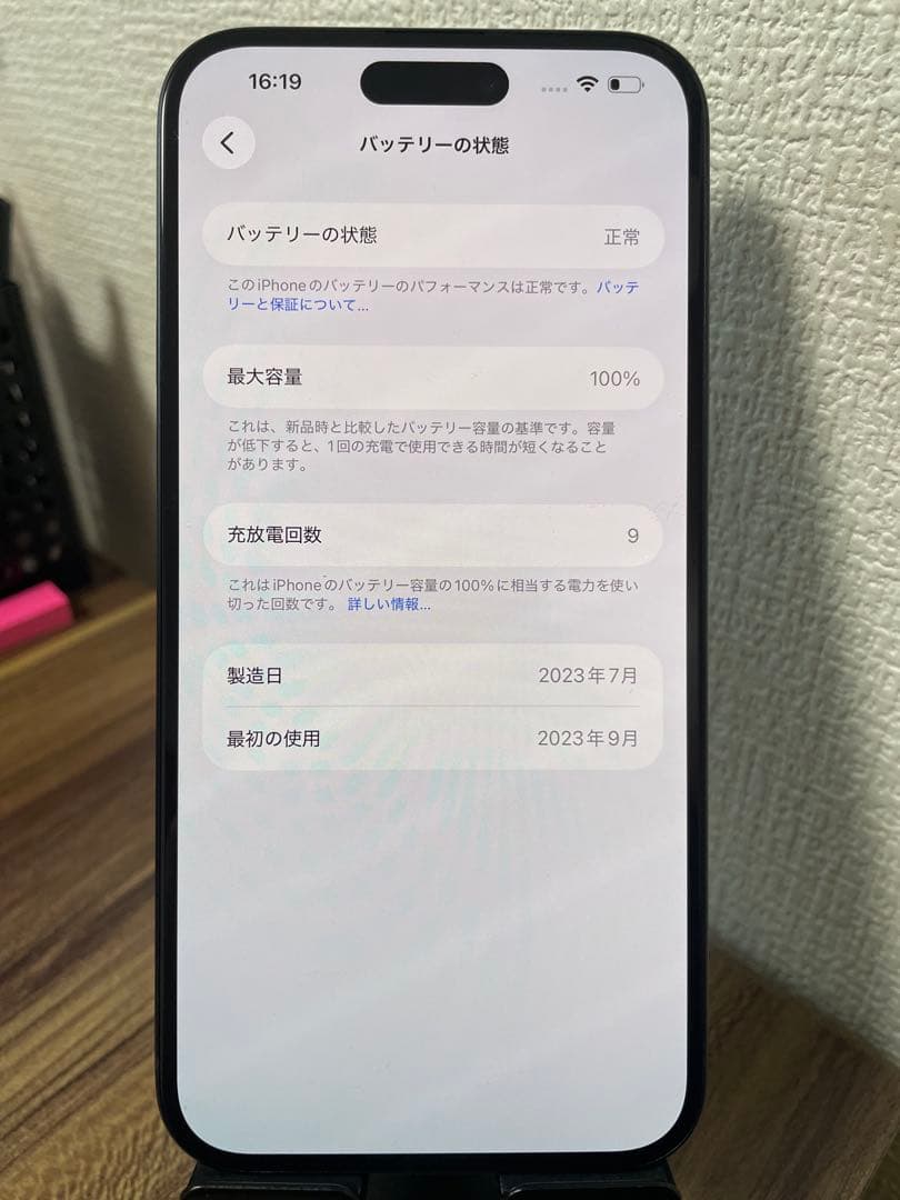 純正バッテリー100% iPhone15 Plus ブラック 128GB