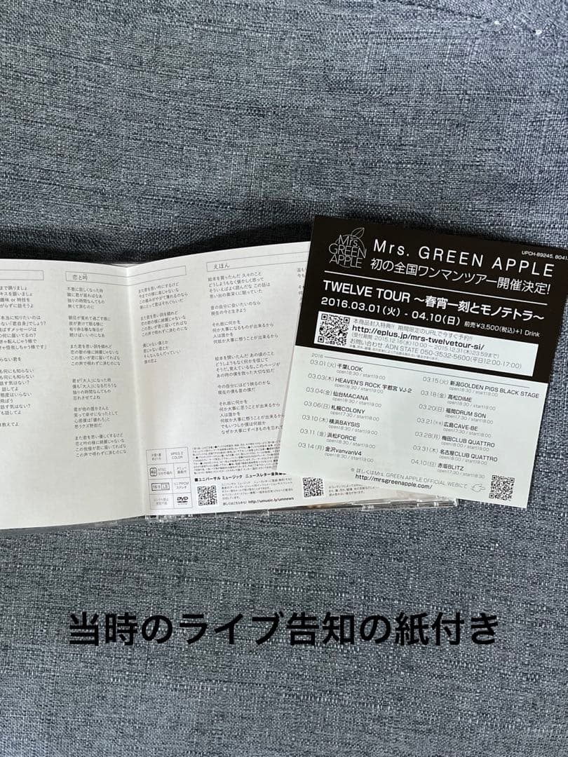 ミセスグリーンアップル　初回限定版　speaking