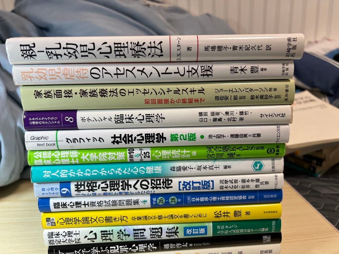 健康・医学関連書籍セット 心理学関連の本を14冊まとめて