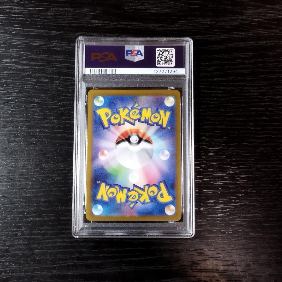 PSA10 ピカチュウex ポケモン ポケカ