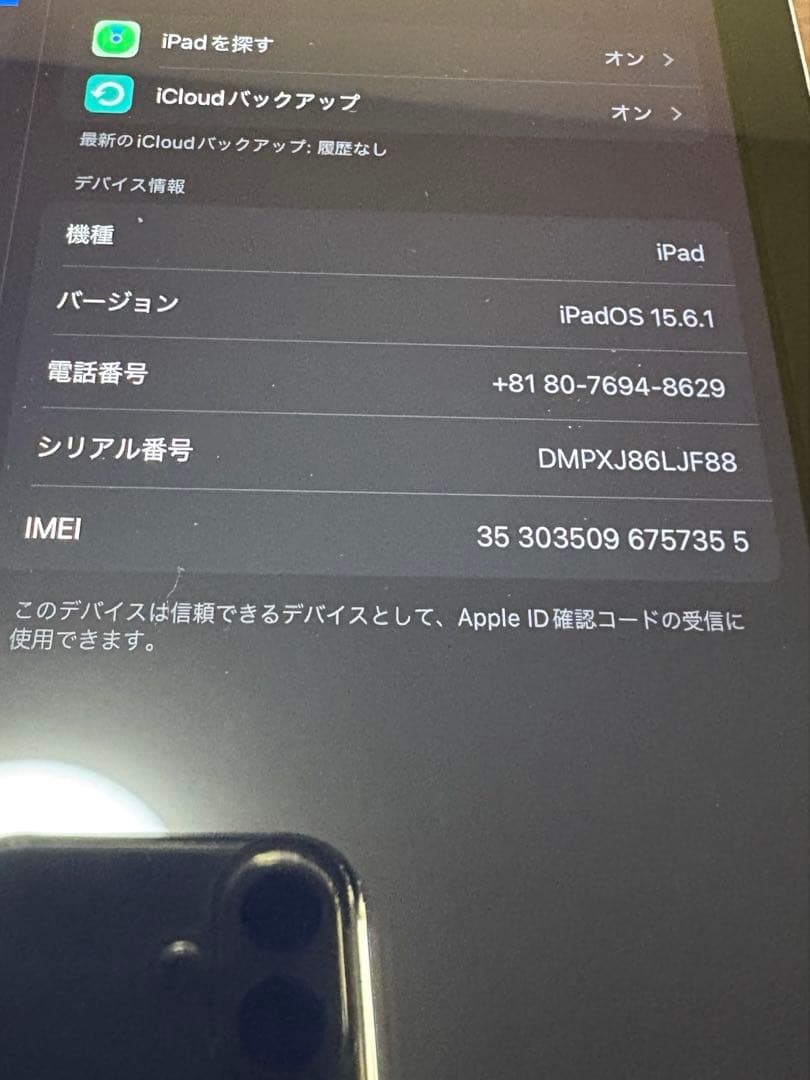 iPad 第6世代 32GB A1954