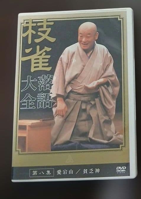 ぴ*す様 桂枝雀落語大全 【第一期】 DVD-BOX 全10枚