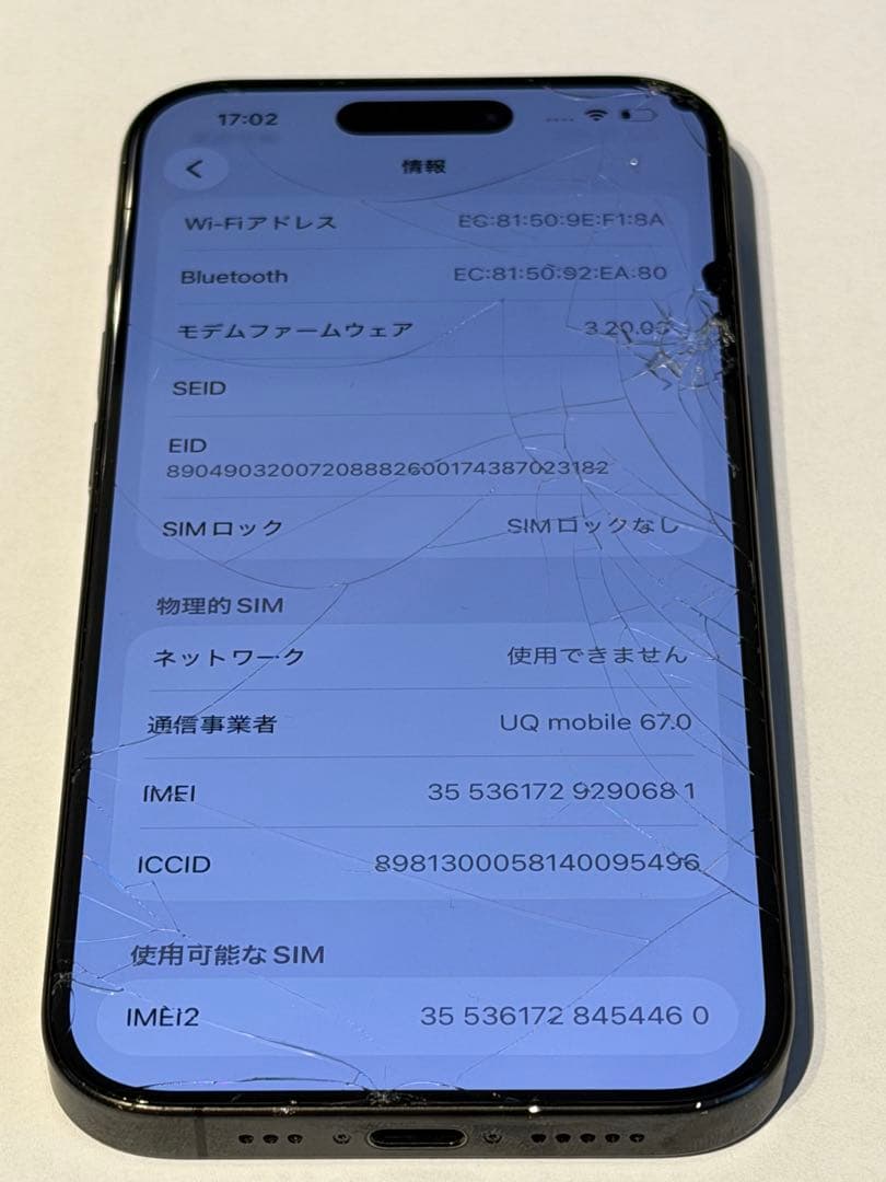 Apple iPhone 15 Pro 本体　画面割れ有