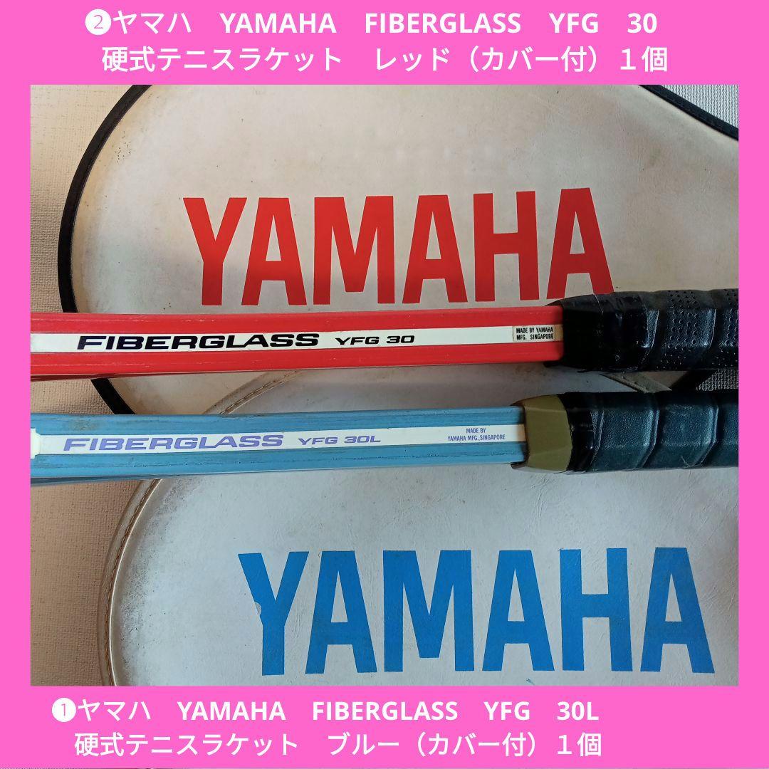 ヤマハ　YAMAHA　YFG グラスファイバー　硬式テニスラケット　2個