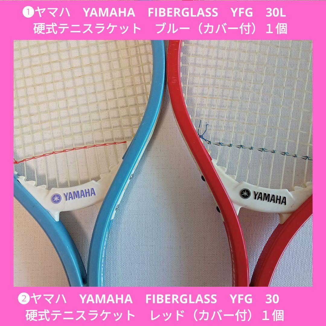 ヤマハ　YAMAHA　YFG グラスファイバー　硬式テニスラケット　2個