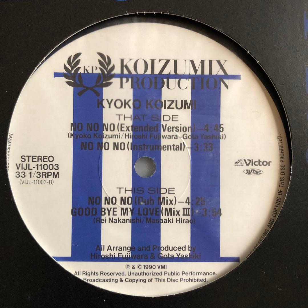 KOIZUMIX PRODUCTION III 小泉今日子12インチ 藤原ヒロシ