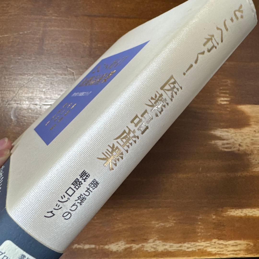 どこへ行く! 医薬品産業