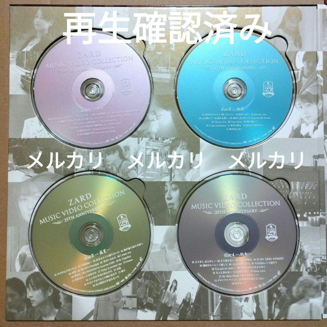 ZARD MUSIC VIDEO COLLECTION～25th ANNIVER