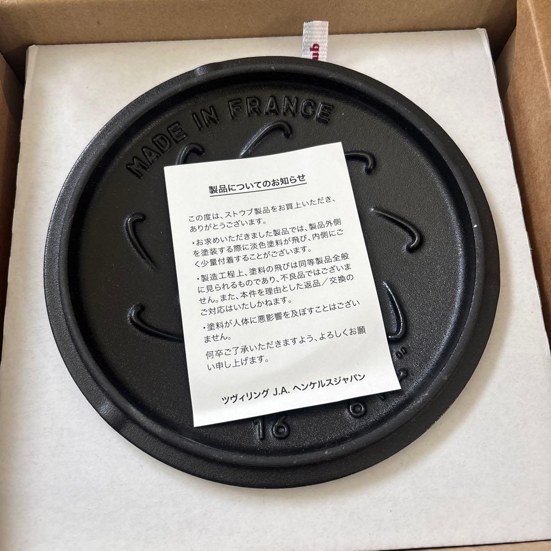 STAUB Wa-NABE スノーフレーク カンパーニュ