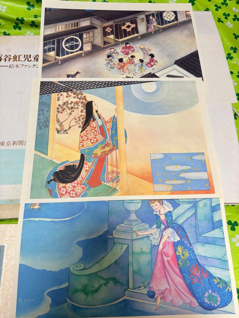 蕗谷虹児童画集　絵本ファンタジー　レトロ　絵本　780部限定　　竹久夢二