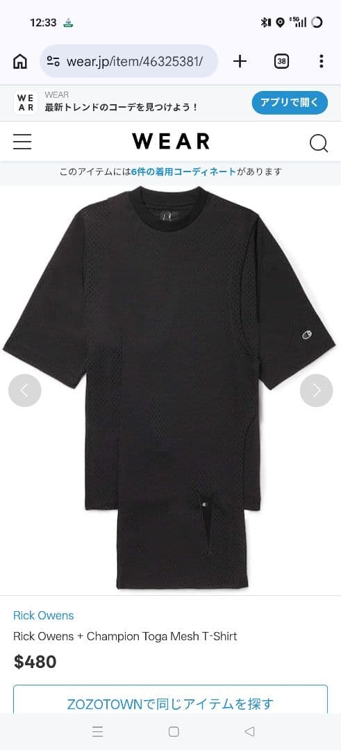 トップス Rick Owens Champion Toga Mesh T-Shirt