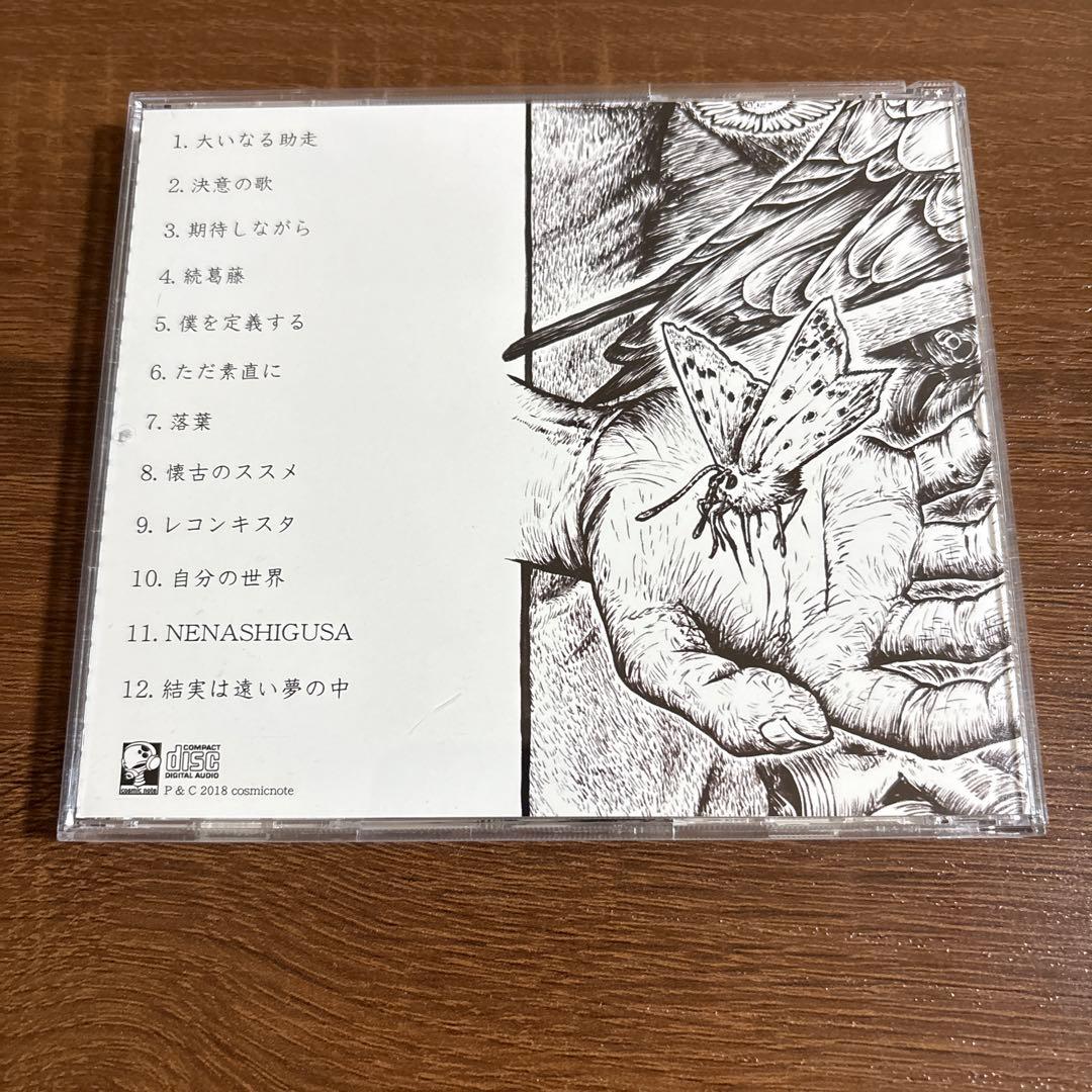 bacho/海底 CD