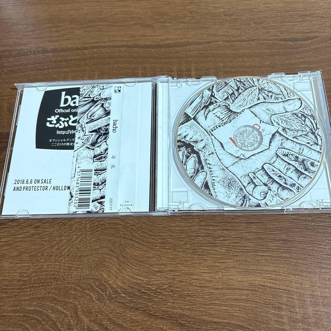 bacho/海底 CD