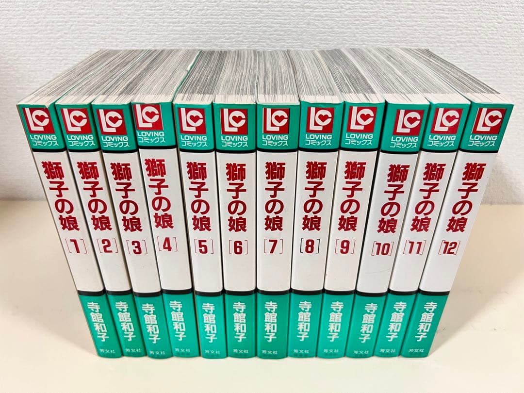 獅子の娘 全巻　全12巻　セット　まとめ売り　本　ドラマ　シンデレラは眠らない