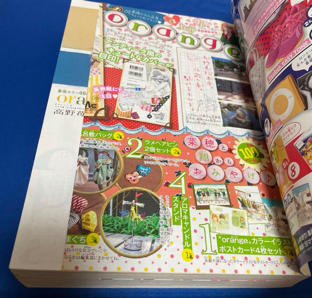 別冊マーガレット2012年8月号